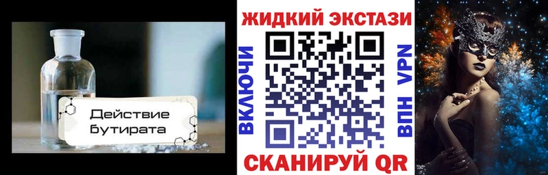 Бутират буратино  Пугачёв 