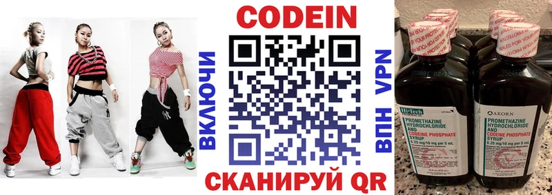 Codein Purple Drank  Пугачёв 