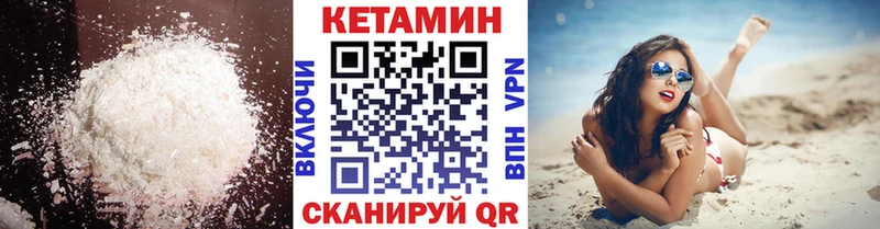 КЕТАМИН ketamine Пугачёв