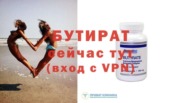 бутират Аркадак
