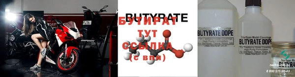 бутират Аркадак